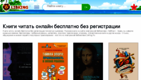 What Libking.ru website looked like in 2018 (6 years ago)