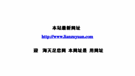 What Lianzuyuan.net website looked like in 2018 (6 years ago)