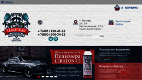 What Leraton.ru website looked like in 2018 (6 years ago)
