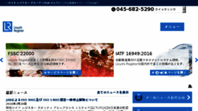 What Lrqa.or.jp website looked like in 2018 (6 years ago)