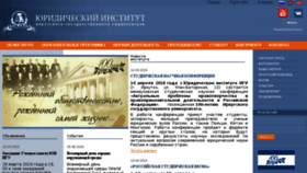 What Lawinstitut.ru website looked like in 2018 (6 years ago)