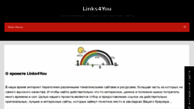What Links4you.ru website looked like in 2018 (6 years ago)