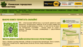 What Lib.misto.kiev.ua website looked like in 2018 (6 years ago)
