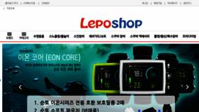 What Leposhop.com website looked like in 2018 (6 years ago)