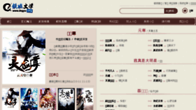 What Lingyu8.org website looked like in 2018 (6 years ago)