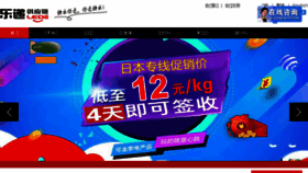What Ledii.cn website looked like in 2018 (6 years ago)