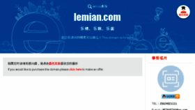 What Lemian.com website looked like in 2018 (6 years ago)