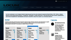 What Locum.ru website looked like in 2018 (8 years ago)