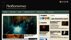 What Ljubopitno.com website looked like in 2018 (6 years ago)
