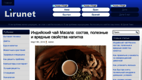 What Lirunet.ru website looked like in 2018 (6 years ago)
