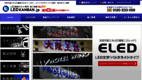 What Led-k.jp website looked like in 2018 (6 years ago)