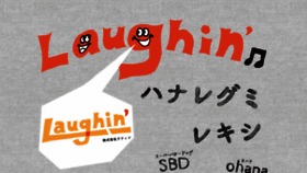 What Laughin.co.jp website looked like in 2018 (6 years ago)