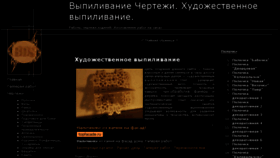 What Lobzik4you.ru website looked like in 2018 (6 years ago)