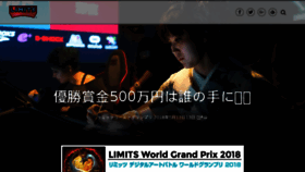 What Limits.jp website looked like in 2018 (6 years ago)