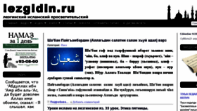 What Lezgidin.ru website looked like in 2018 (6 years ago)