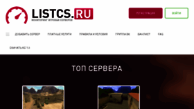 What Listcs.ru website looked like in 2018 (6 years ago)