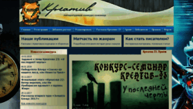 What Litkreativ.ru website looked like in 2018 (6 years ago)