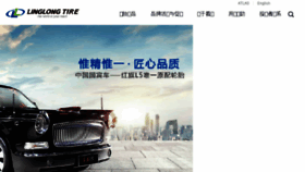 What Linglong.cn website looked like in 2018 (6 years ago)