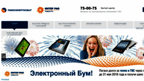 What Lk.tomsk.ru website looked like in 2018 (6 years ago)