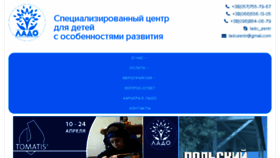 What Lado.kh.ua website looked like in 2018 (6 years ago)