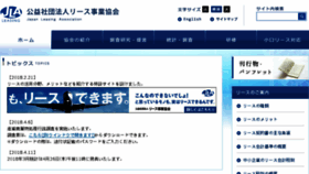 What Leasing.or.jp website looked like in 2018 (6 years ago)