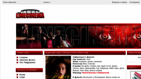 What Linecinema.org website looked like in 2018 (6 years ago)