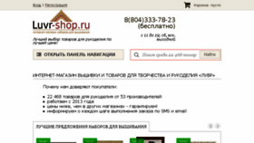 What Luvr-shop.ru website looked like in 2018 (5 years ago)