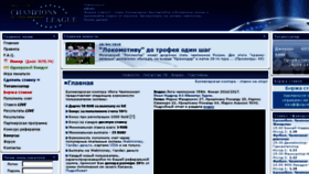 What Ligastar.ru website looked like in 2018 (7 years ago)