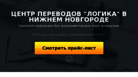 What Logica-tran.ru website looked like in 2018 (6 years ago)