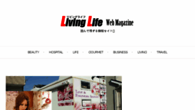 What Living-life.jp website looked like in 2018 (6 years ago)