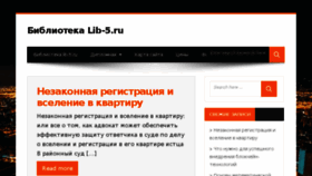 What Lib-5.ru website looked like in 2018 (6 years ago)