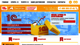 What Lantegra.ru website looked like in 2018 (6 years ago)