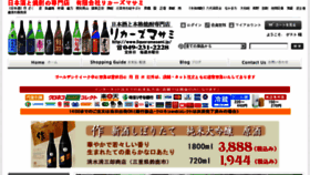 What Liquorsmasami.jp website looked like in 2018 (6 years ago)