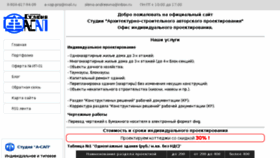 What Lendesproekt.ru website looked like in 2018 (6 years ago)