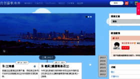 What Lichongchong.cn website looked like in 2018 (6 years ago)