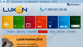 What Luxon.su website looked like in 2018 (6 years ago)