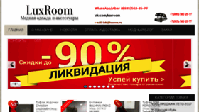 What Luxroom.ru website looked like in 2018 (6 years ago)