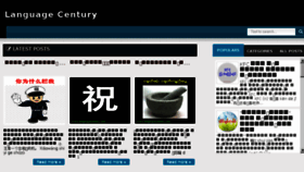 What Languagecentury.com website looked like in 2018 (6 years ago)