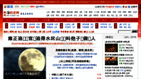 What Lishi5.com website looked like in 2018 (5 years ago)