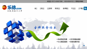 What Lexinchina.com website looked like in 2018 (6 years ago)