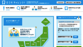 What Locomo-joa.jp website looked like in 2018 (6 years ago)