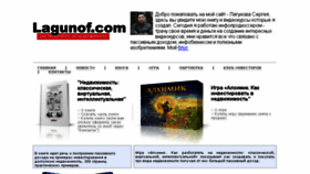 What Lagunof.com website looked like in 2018 (5 years ago)
