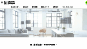 What Living-tokyo.co.jp website looked like in 2018 (6 years ago)