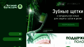 What Lesnoybalzam.ru website looked like in 2018 (6 years ago)