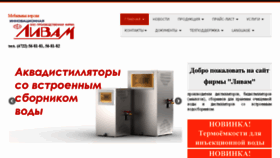 What Livam.ru website looked like in 2018 (6 years ago)