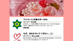 What Lovelinescom.jp website looked like in 2018 (5 years ago)