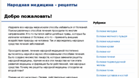 What Lechusam.ru website looked like in 2018 (5 years ago)