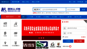 What Lhhr.com.cn website looked like in 2018 (6 years ago)