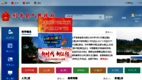What Lixin.gov.cn website looked like in 2018 (5 years ago)