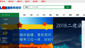 What Lobn.com.cn website looked like in 2018 (6 years ago)